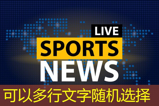 乒乓球台被代言