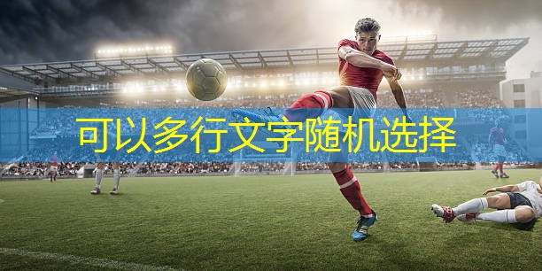按摩器材合作
