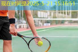 智能康体器材  实时监测健康状况