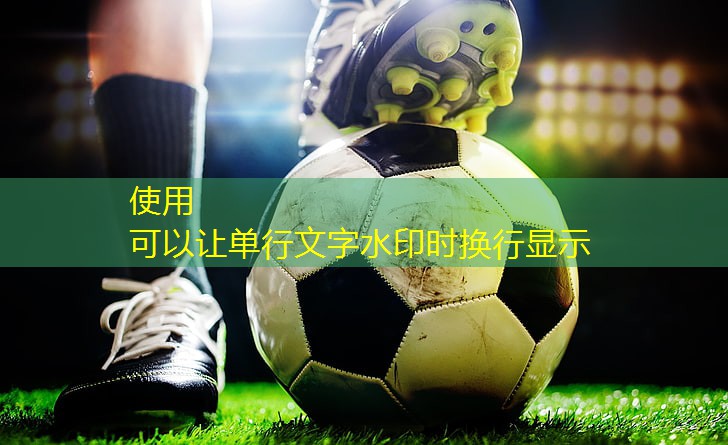 塑胶跑道材料大揭秘：如何选择最佳选项？